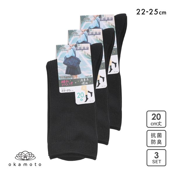 10%OFF JOSE 無地 クルーソックス 20cm丈 3足組 okamoto 635174 10%OFF JOSE 無地 クルーソックス 20cm丈 3足組 okamoto 635174