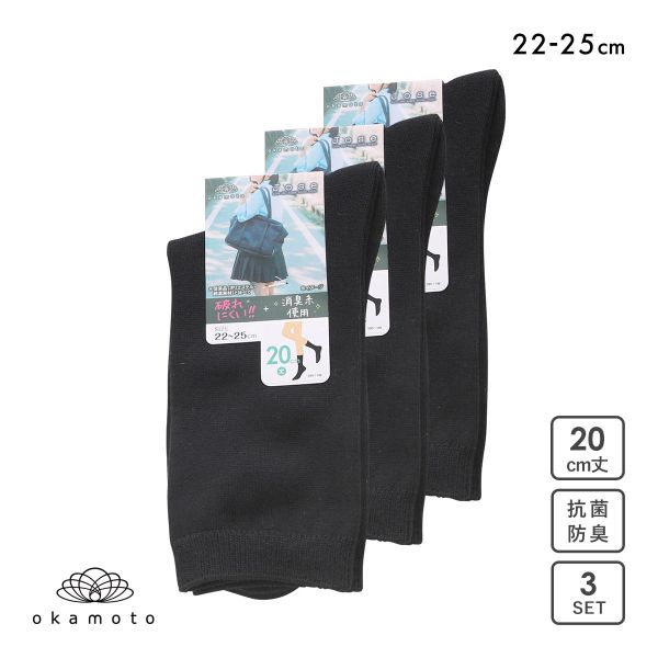JOSE スクールソックス ジュニア 20cm丈 クルー丈 3足組 無地 破れにくい 消臭 靴下 22-25cm okamoto 635175