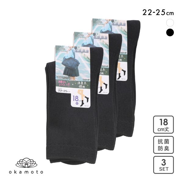 JOSE スクールソックス ジュニア 18cm丈 クルー丈 3足組 リブ 破れにくい 消臭 靴下 22-25cm okamoto 635177