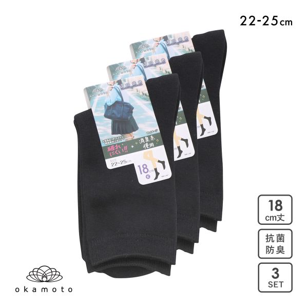 JOSE スクールソックス ジュニア 18cm丈 クルー丈 3足組 無地 破れにくい 消臭 靴下 22-25cm okamoto 635188