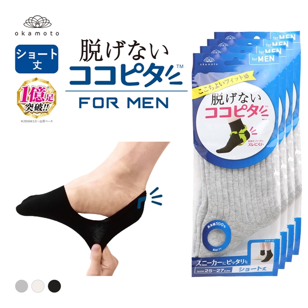 ココピタ 4足組 ショート丈 スニーカー専用設計 Wサポート 綿混 ソックス 靴下 フットカバー25-27cm 27-29cm メンズ KOKOPITA