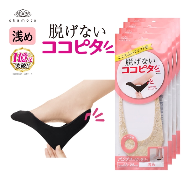 ココピタ 4足組 レース 浅め フットカバー パンプス 履き口シームレス ソックス 靴下 レディース 23-25cm KOKOPITA