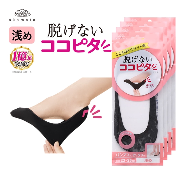 ココピタ 4足組 レース 浅め フットカバー パンプス 履き口シームレス ソックス 靴下 レディース 23-25cm KOKOPITA