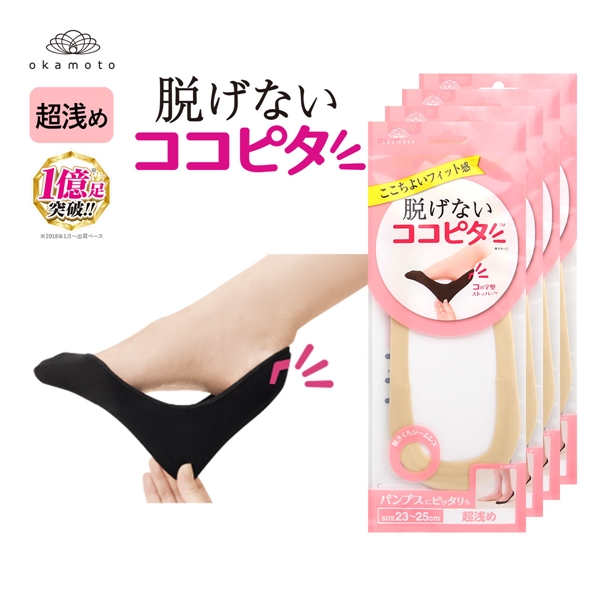 ココピタ 4足組 超浅め フットカバー パンプス 履き口シームレス 足底綿混 ソックス 靴下 23-25cm レディース KOKOPITA