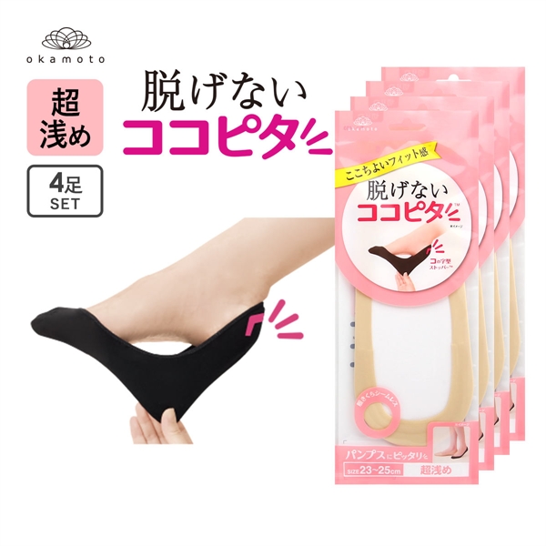 ココピタ 4足組 超浅め フットカバー パンプス 履き口シームレス 足底綿混 ソックス 靴下 23-25cm レディース KOKOPITA