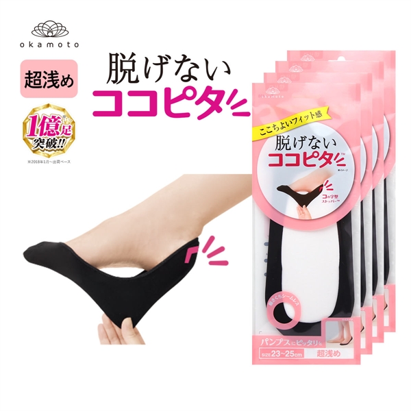 ココピタ 4足組 超浅め フットカバー パンプス 履き口シームレス 足底綿混 ソックス 靴下 23-25cm レディース KOKOPITA
