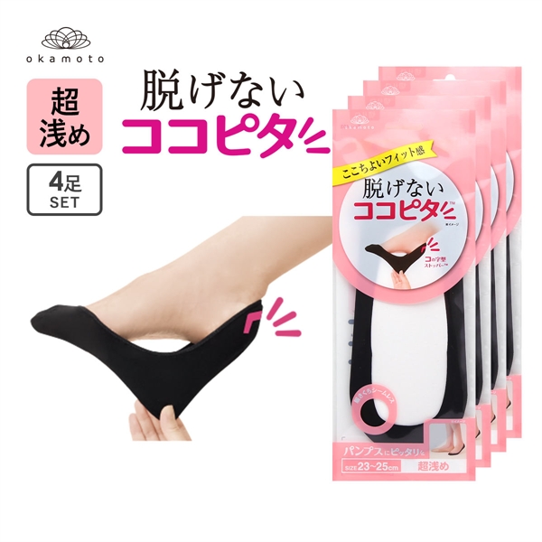 ココピタ 4足組 超浅め フットカバー パンプス 履き口シームレス 足底綿混 ソックス 靴下 23-25cm レディース KOKOPITA