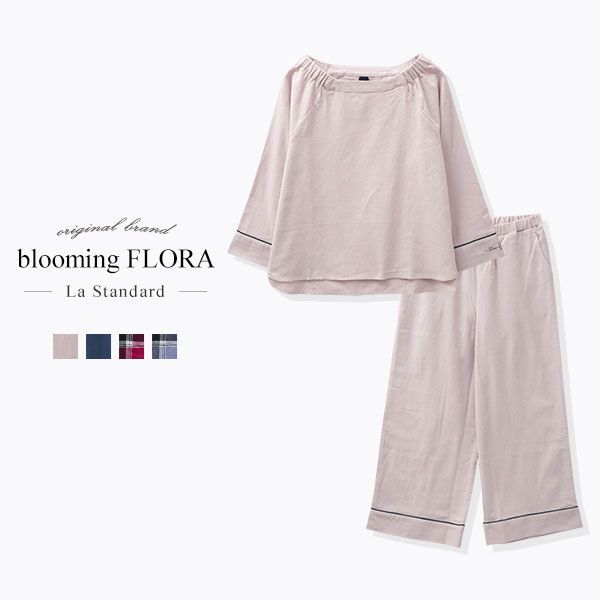 ブルーミングフローラ Standard cotton pajamas ルームウェア パジャマ 上下セット 綿100％ 8分袖 ボートネック bloomingFLORA