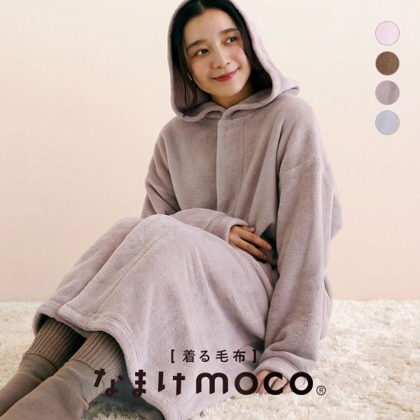 なまけmoco 着る毛布 ルームウェア ユニセックス 部屋着 ロング フード もこもこ あったか 静電気防止加工 ブルーミングフローラ