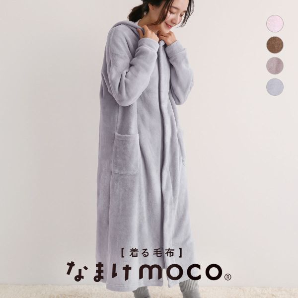 なまけmoco 着る毛布 ルームウェア ユニセックス 部屋着 ロング フード もこもこ あったか 静電気防止加工 ブルーミングフローラ