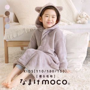 なまけmoco 着る毛布 ルームウェア キッズ 部屋着 ロング フード 猫耳 もこもこ 静電気防止加工 あったか ブルーミングフローラ