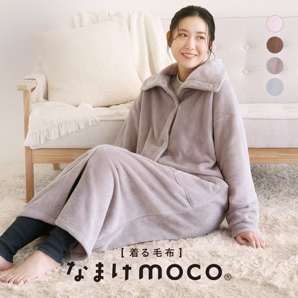 なまけmoco 着る毛布 ルームウェア 3way襟 レディース 前開き 部屋着 ロング もこもこ あったか 静電気防止加工 ブルーミングフローラ