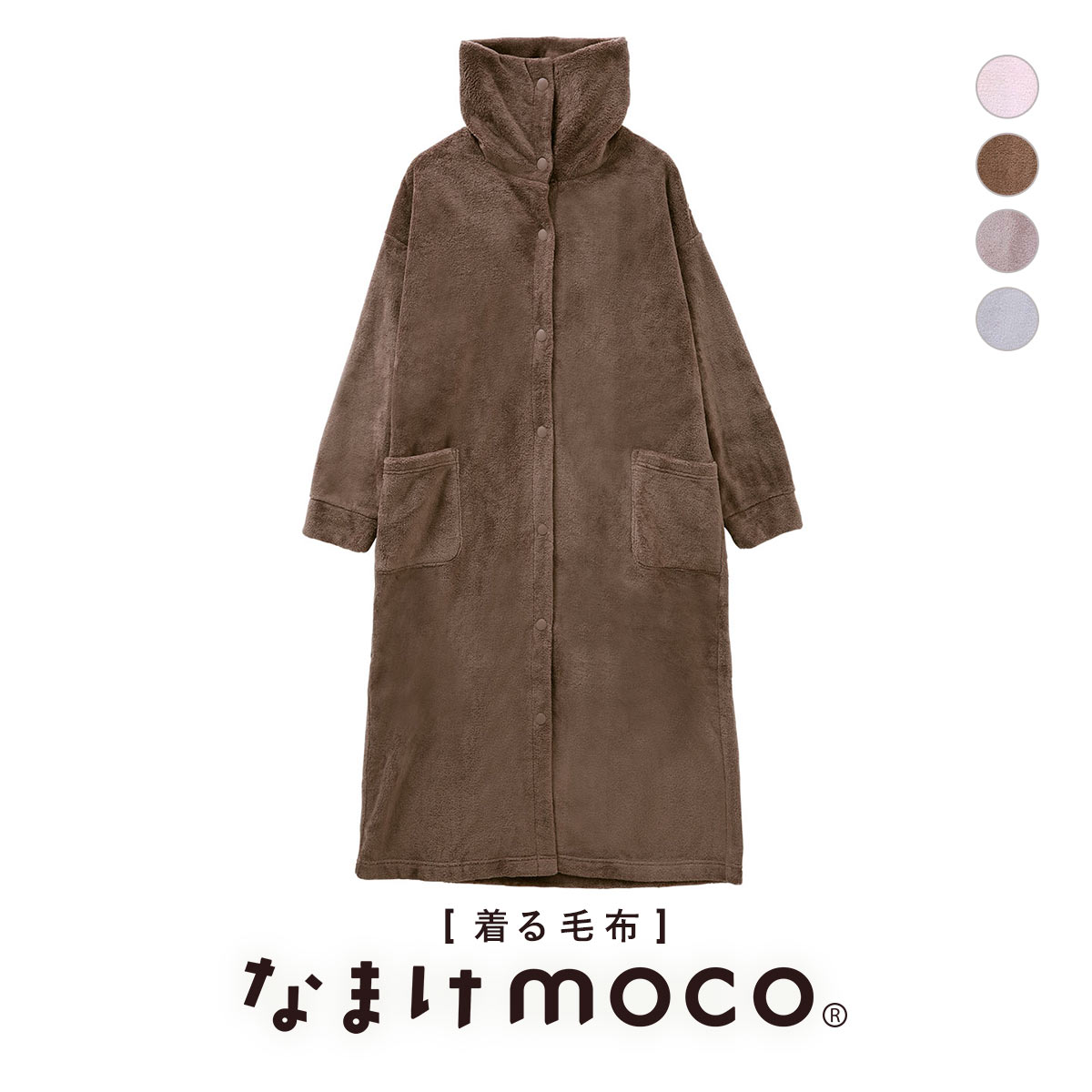 なまけmoco 着る毛布 ルームウェア 3way襟 レディース 前開き 部屋着 ロング もこもこ あったか 静電気防止加工 ブルーミングフローラ(BR-ブラウン-M)