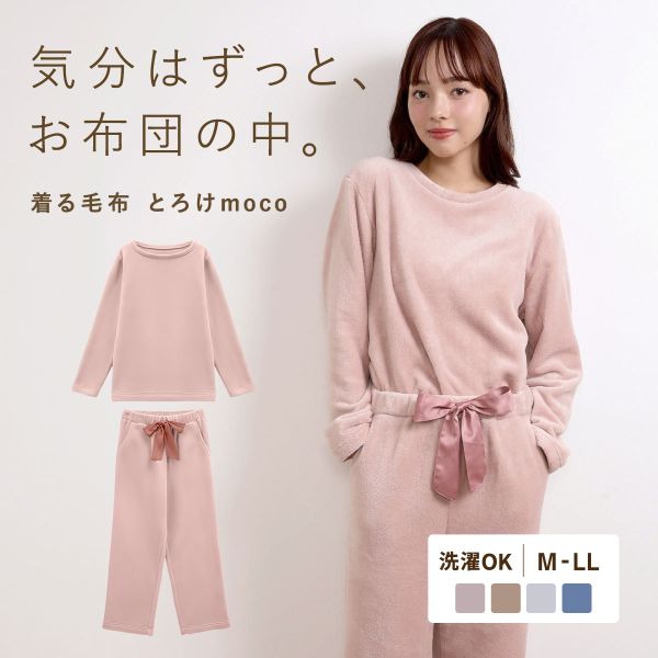 とろけmoco ルームウェア パジャマ 上下セット 長袖 もこもこ あったか 秋冬 リボン(PI-ピンク-M)