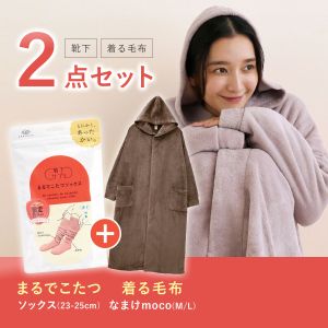 SHIROHATOオリジナル福袋 まるでこたつソックス×なまけmoco 2点セット