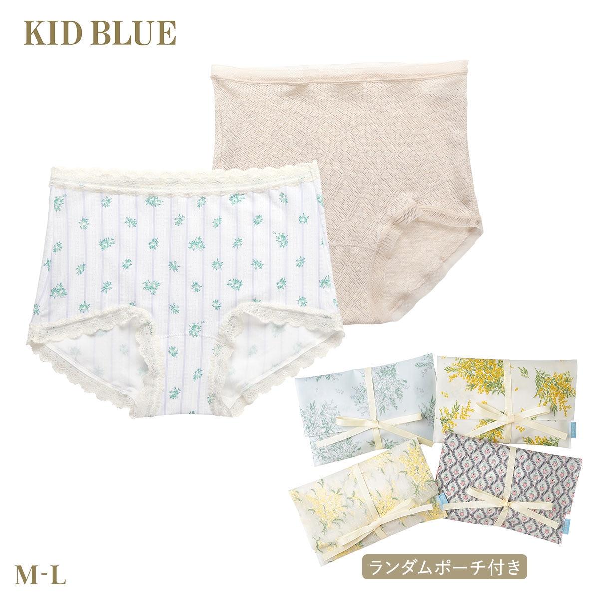 キッドブルー 26ギフトセット ショーツ ショートカルソン ボーイレングス 2枚組 ポーチ付 KID BLUE(Set-M)