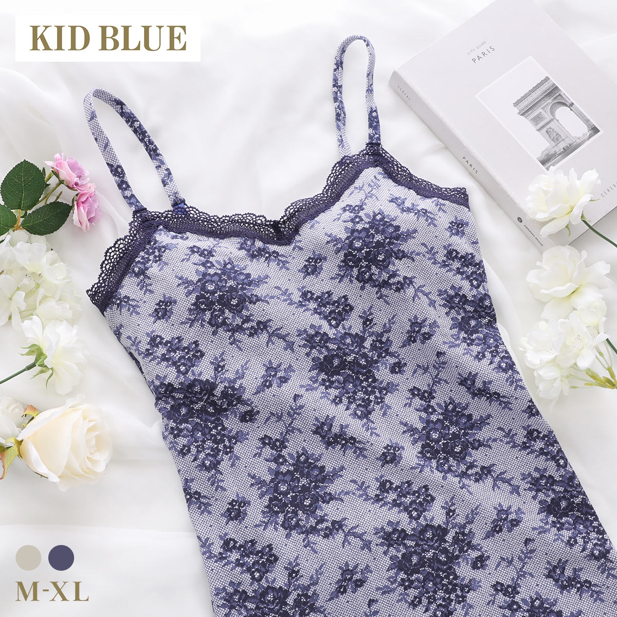 キッドブルー 26ローズレースPT カップ付き キャミソール インナー レディース 大きいサイズ 下着 KID BLUE