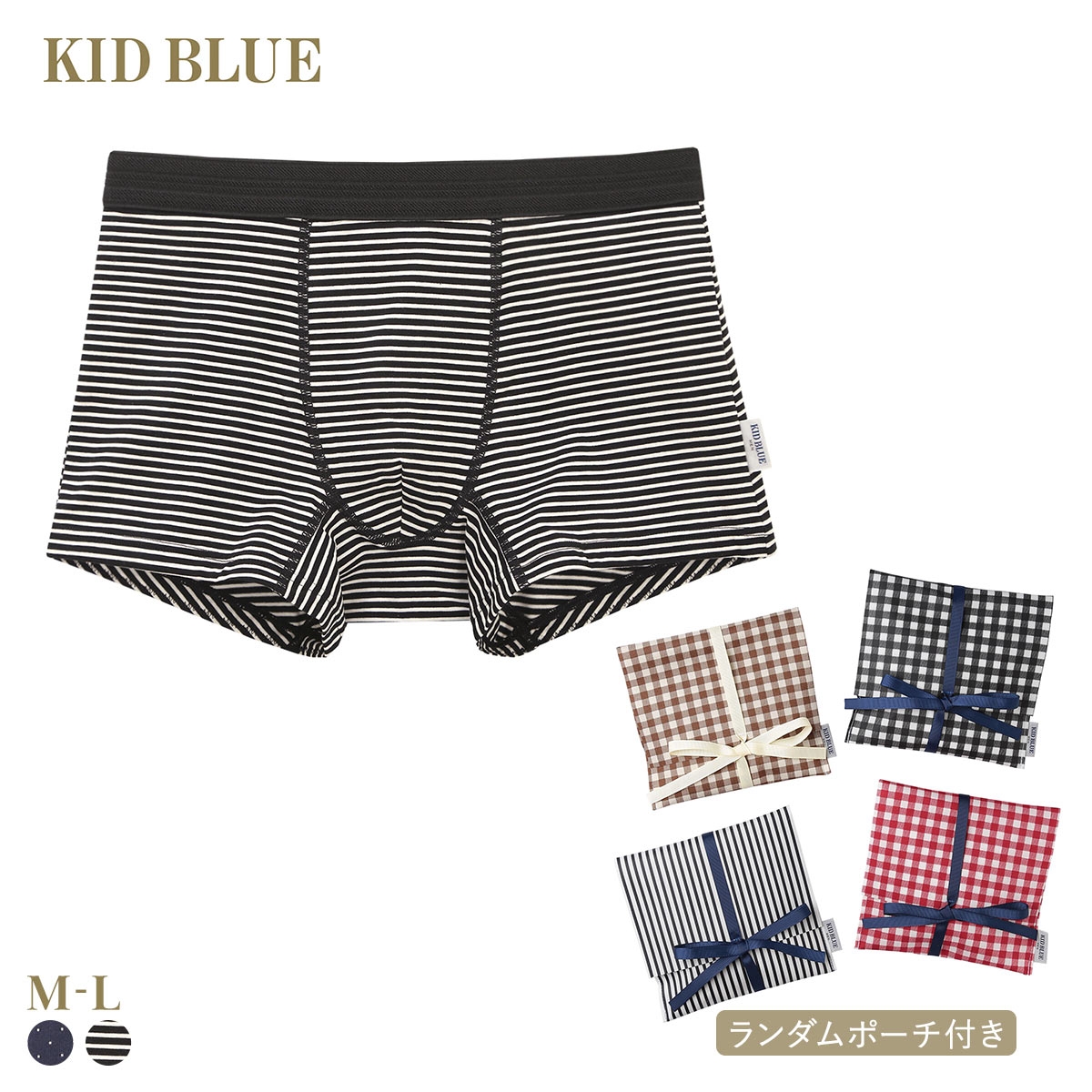 キッドブルー 26ギフトセット MENS ボクサーパンツ ベア天 1枚 ポーチ付 KID BLUE(BOR-ボーダー-M)