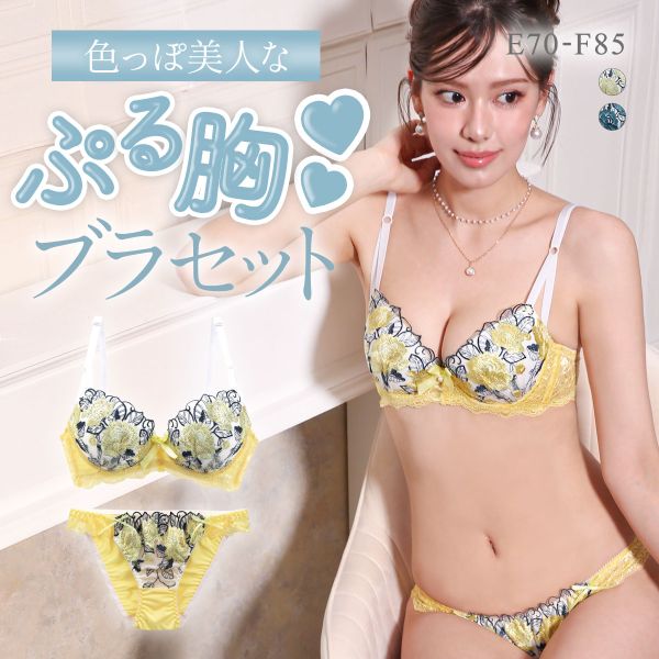 サンエイ 脇高 ゴージャスフラワー ブラセット EF 大きいサイズ グラマー 脇肉 すっきり 脇寄せ 美胸 谷間 丸胸 ブラジャー ショーツ セット SANEI