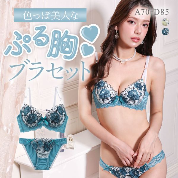 サンエイ 脇高 ゴージャスフラワー ブラセット ABCD 脇肉 すっきり 脇寄せ 美胸 谷間 丸胸 ブラジャー ショーツ セット SANEI