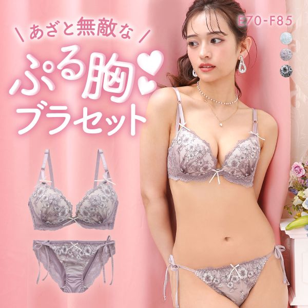 サンエイ 脇高 クラッシーブーケ ブラセット EF サイドリボンショーツ 横紐 脇肉 はみ肉すっきり 脇寄せ 美胸 谷間 丸胸 SANEI 大きいサイズ