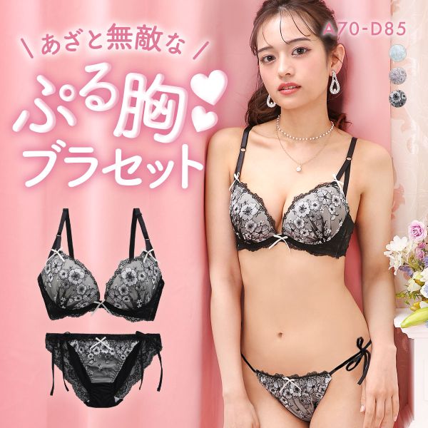 サンエイ 脇高 クラッシーブーケ ブラセット ABCD サイドリボンショーツ 横紐 脇肉 はみ肉すっきり 脇寄せ 美胸 谷間 丸胸 SANEI