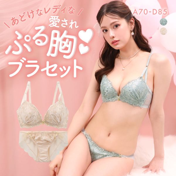 サンエイ 脇高 ルミエールアイビー ブラセット ABCD 脇肉 はみ肉すっきり 脇寄せ ブラジャー ショーツ セット 美胸 谷間 丸胸 SANEI