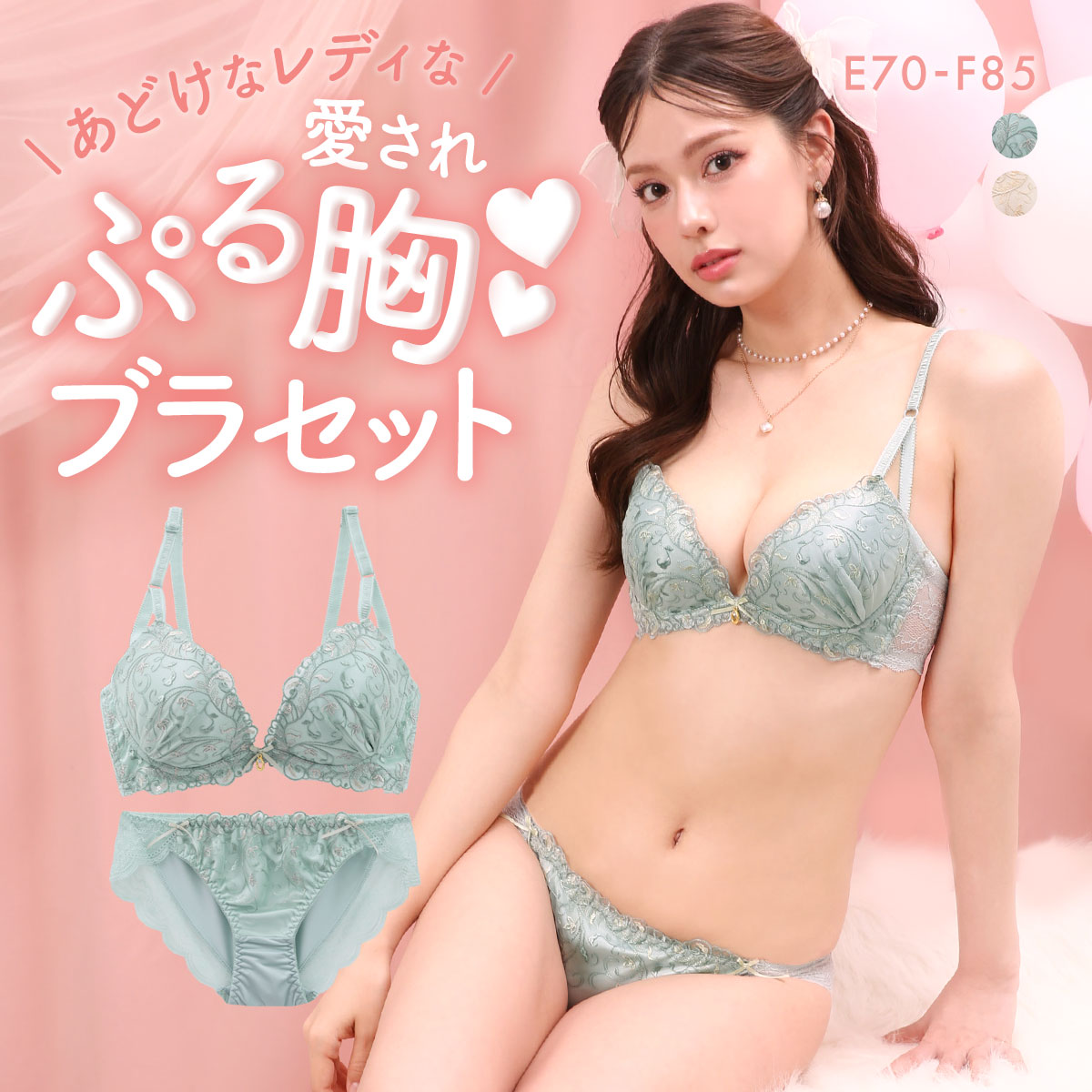 サンエイ 脇高 ルミエールアイビー ブラセット EF 大きいサイズ グラマー 脇肉 はみ肉すっきり 脇寄せ L字 ブラジャー ショーツ セット 美胸 谷間 丸胸 SANEI(GR-グリーン-E70-M)