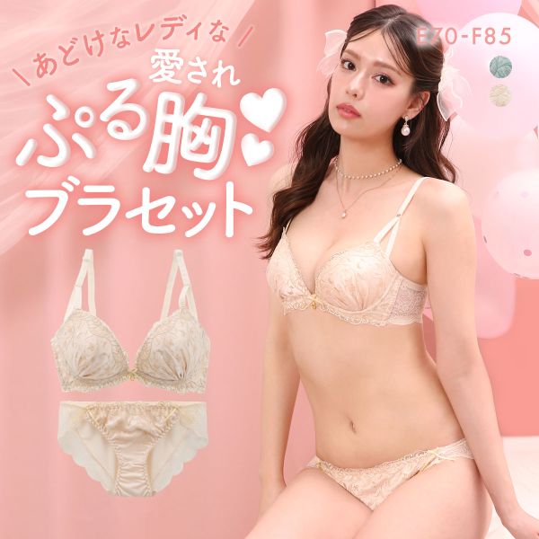 サンエイ 脇高 ルミエールアイビー ブラセット EF 大きいサイズ グラマー 脇肉 はみ肉すっきり L字 ブラジャー ショーツ セット 美胸 谷間 丸胸 SANEI