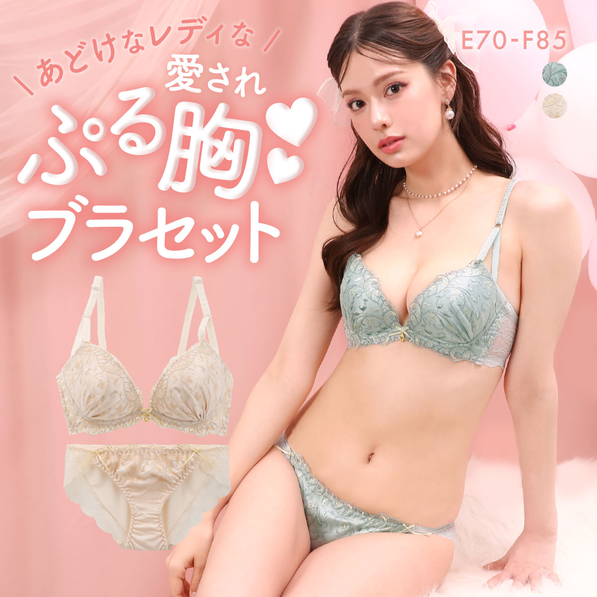 サンエイ 脇高 ルミエールアイビー ブラセット EF 大きいサイズ グラマー 脇肉 はみ肉すっきり 脇寄せ L字 ブラジャー ショーツ セット 美胸 谷間 丸胸 SANEI