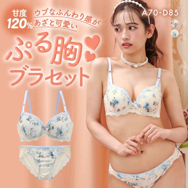 サンエイ 脇高 ローズガーデン ブラセット ABCD 脇肉 はみ肉すっきり 脇寄せ ブラジャー ショーツ セット 美胸 谷間 丸胸 SANEI