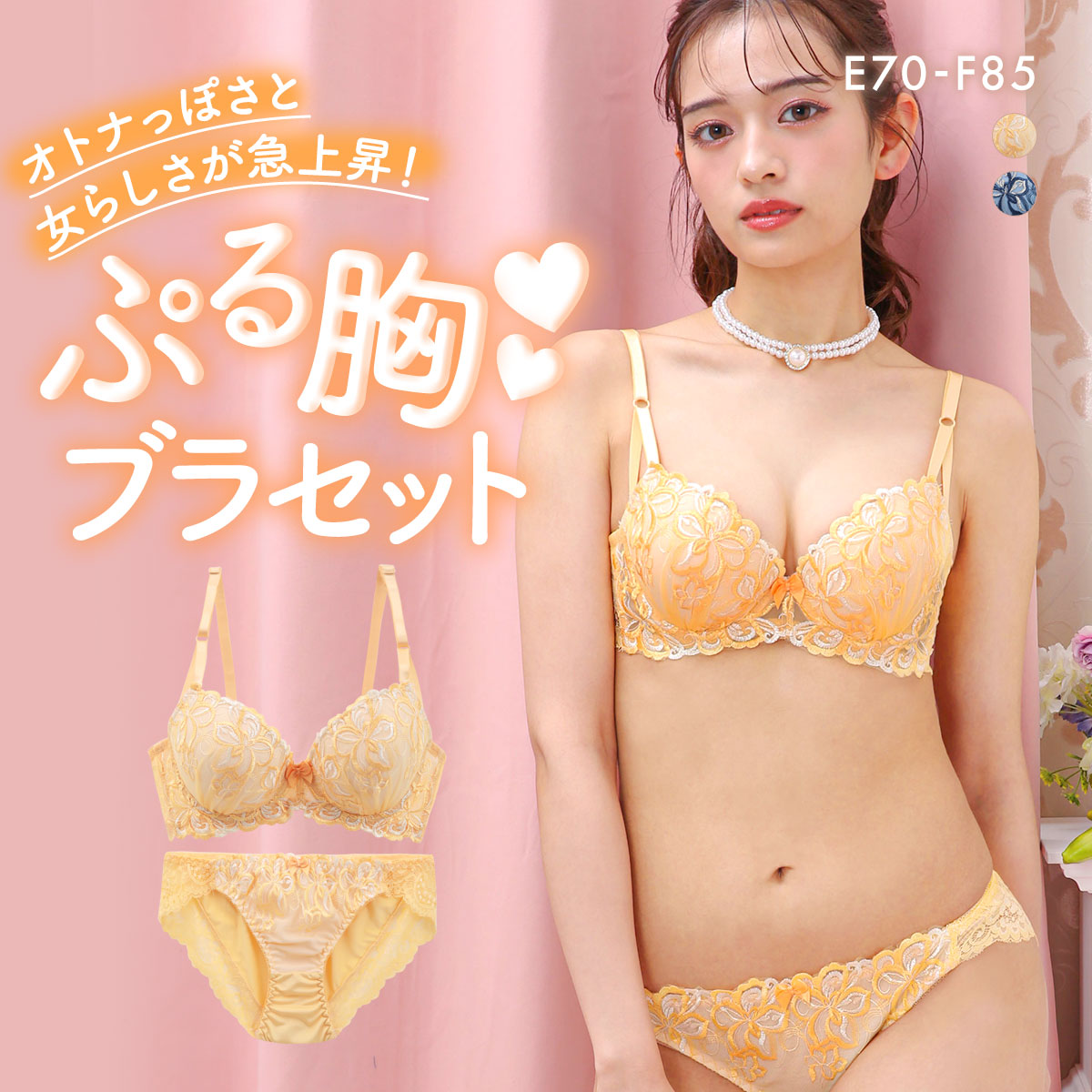 サンエイ 脇高 ツインフラワー ブラセット EF 大きいサイズ グラマー 脇肉 はみ肉すっきり 脇寄せ ブラジャー ショーツ セット 美胸 谷間 丸胸 SANEI(OR-オレンジ-E70-M)