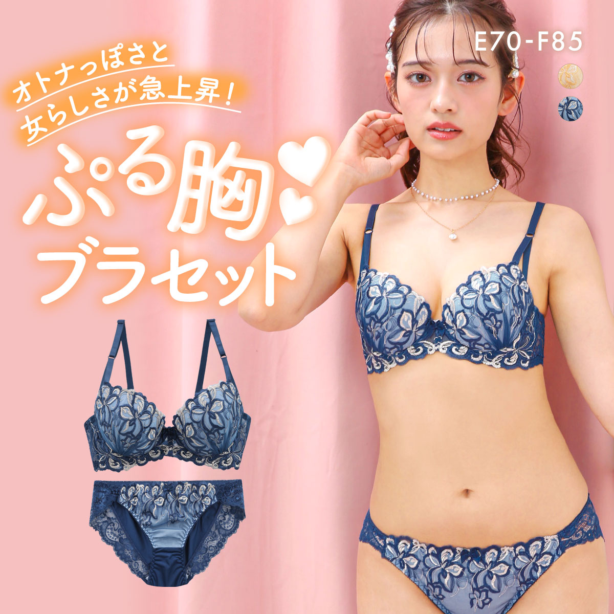 サンエイ 脇高 ツインフラワー ブラセット EF 大きいサイズ グラマー 脇肉 はみ肉すっきり 脇寄せ ブラジャー ショーツ セット 美胸 谷間 丸胸 SANEI(NV-ネイビー-E70-M)