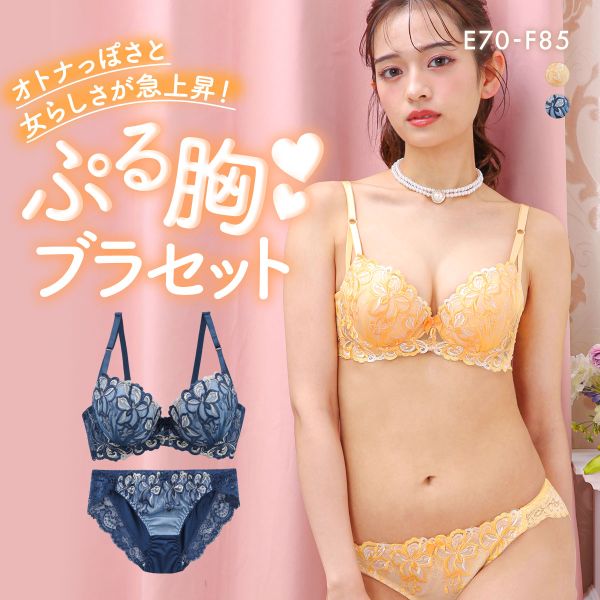 サンエイ 脇高 ツインフラワー ブラセット EF 大きいサイズ グラマー 脇肉 はみ肉すっきり 脇寄せ ブラジャー ショーツ セット 美胸 谷間 丸胸 SANEI