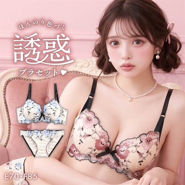 サンエイ 脇高 シックフラワー ブラセット EF 大きいサイズ グラマー 脇肉 谷間 盛り ブラジャー ショーツ セット 美胸 SANEI