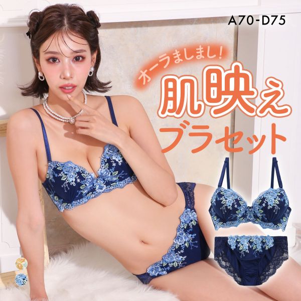 サンエイ サニーナイト ブラセット ABCD ブラジャー ショーツ セット 谷間 盛り胸 丸胸 美胸 SANEI