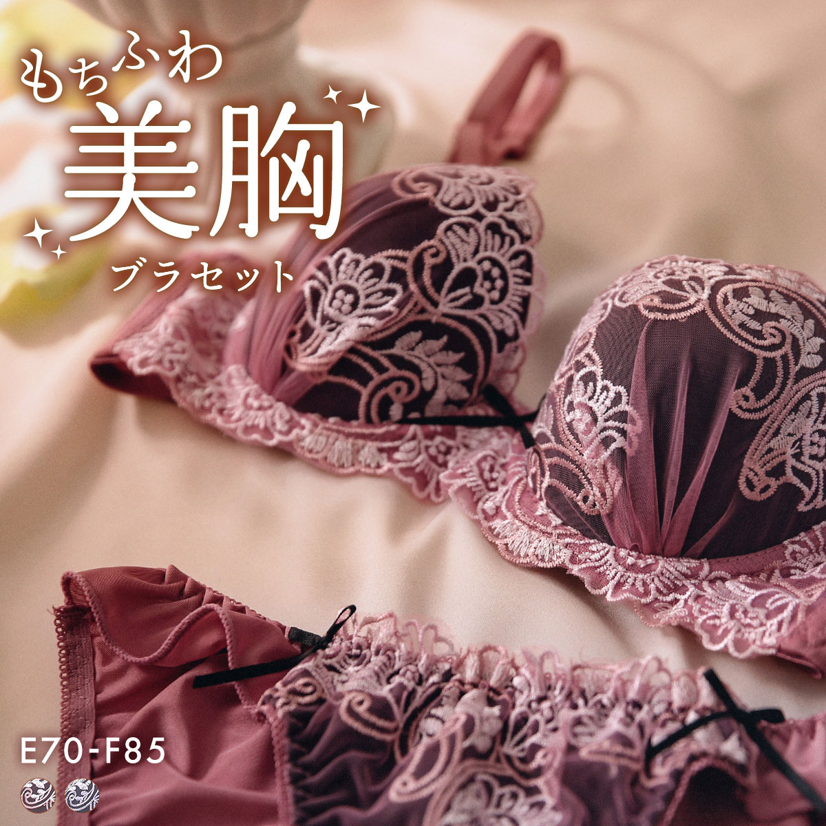 サンエイ 脇高 ステンドシックペティリリーブラセット EF 大きいサイズ グラマー 脇肉 谷間 盛り はみ肉すっきり 脇寄せ ブラジャー ショーツ セット SANEI(PI-ピンク-E70-M)