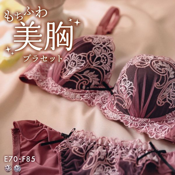 サンエイ 脇高 ステンドシックペティリリーブラセット EF 大きいサイズ グラマー 脇肉 谷間 盛り はみ肉すっきり 脇寄せ ブラジャー ショーツ セット SANEI