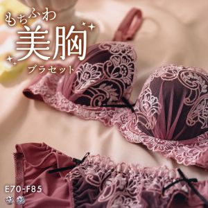サンエイ 脇高 ステンドシックペティリリーブラセット EF 大きいサイズ グラマー 脇肉 谷間 盛り はみ肉すっきり 脇寄せ ブラジャー ショーツ セット SANEI