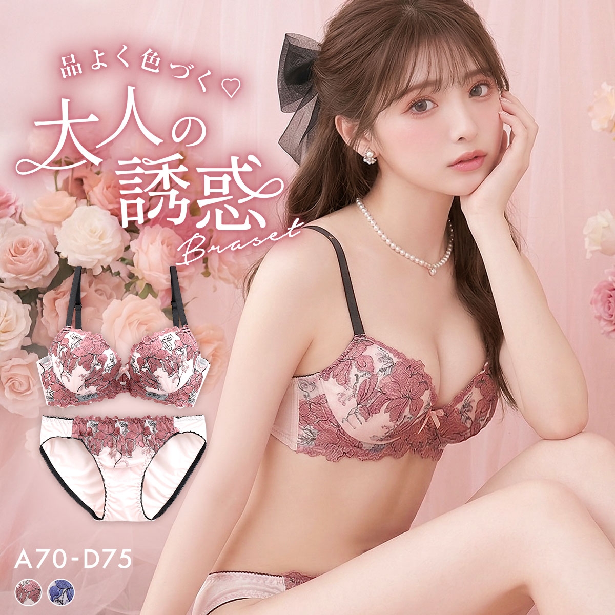 サンエイ 脇高 ホットブロッサム ブラセット ABCD 大きいサイズ グラマー 脇肉 谷間 盛り ブラジャー ショーツ セット 美胸 SANEI(PI-ピンク-A70-M)