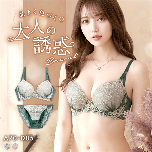 サンエイ 脇高 エレガンスシャンデリア ブラセット ABCD 大きいサイズ グラマー 脇肉 谷間 盛り ブラジャー ショーツ セット 美胸 SANEI