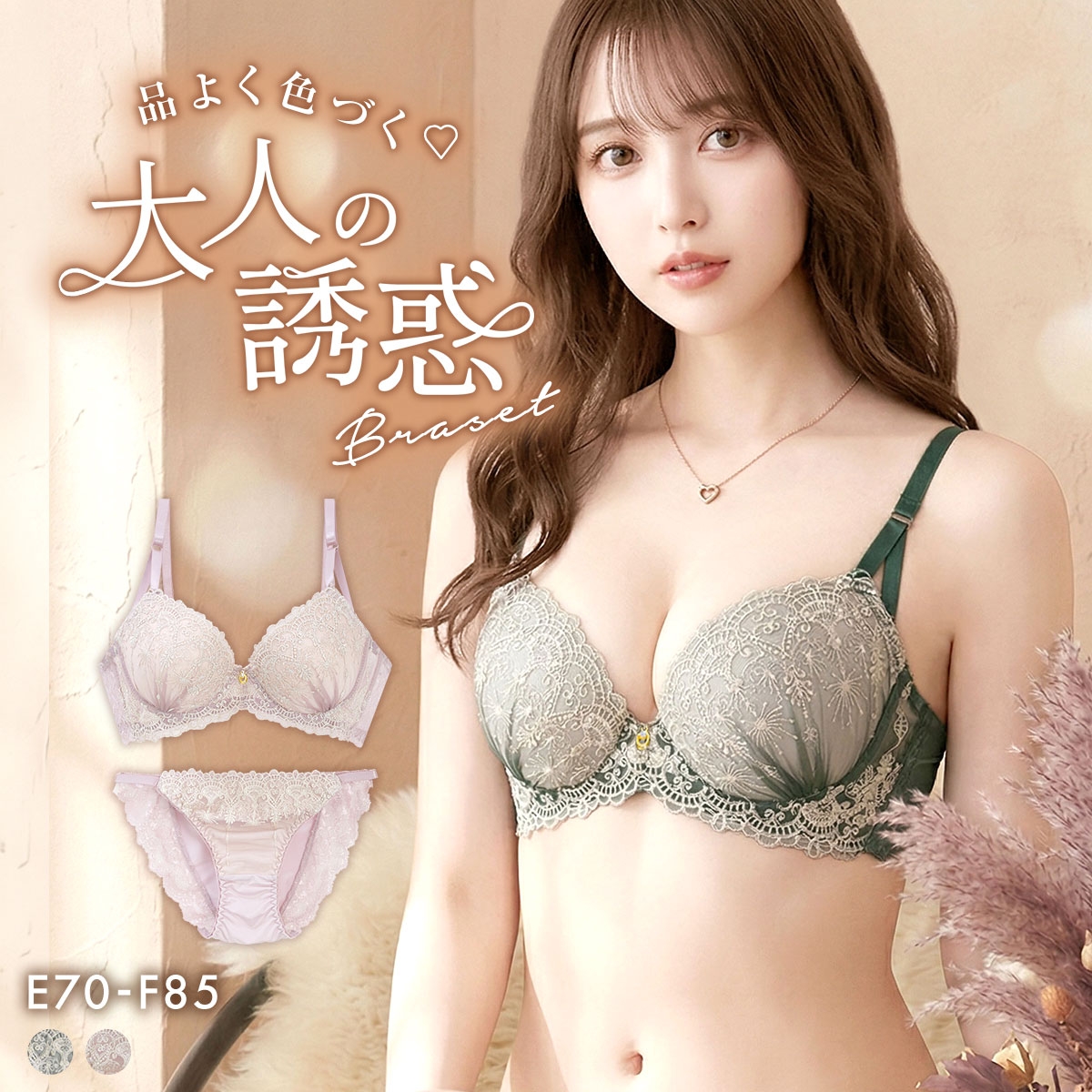 サンエイ 脇高 エレガンスシャンデリア ブラセット EF 大きいサイズ グラマー 脇肉 谷間 盛り ブラジャー ショーツ セット 美胸 SANEI