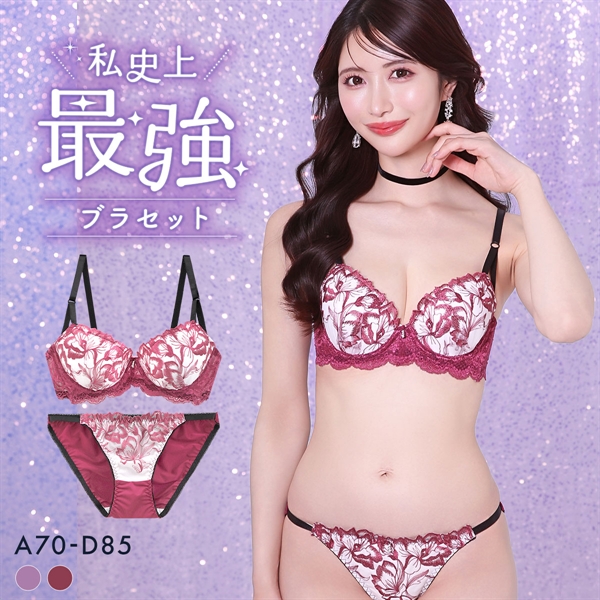 サンエイ 脇高 ブラックフローラ ブラセット ABCD 脇肉 谷間 盛り はみ肉すっきり 脇寄せ ブラジャー ショーツ セット 美胸 SANEI