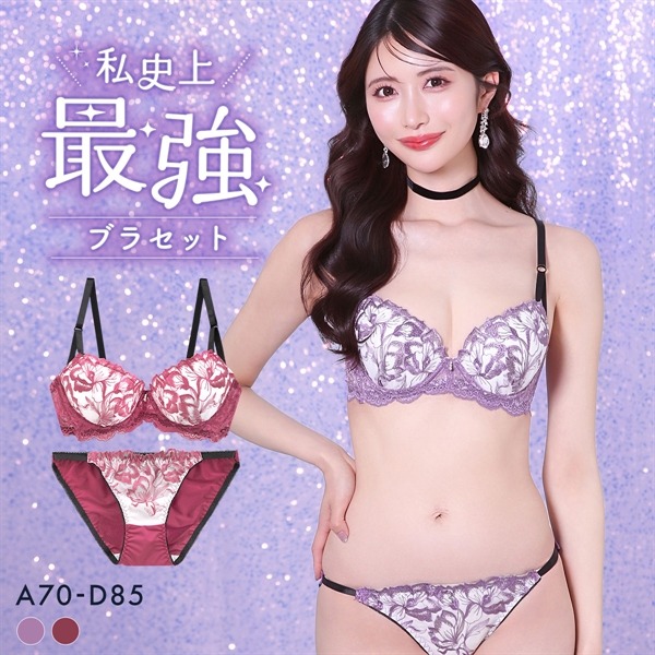 サンエイ 脇高 ブラックフローラ ブラセット ABCD 脇肉 谷間 盛り はみ肉すっきり 脇寄せ ブラジャー ショーツ セット 美胸 SANEI