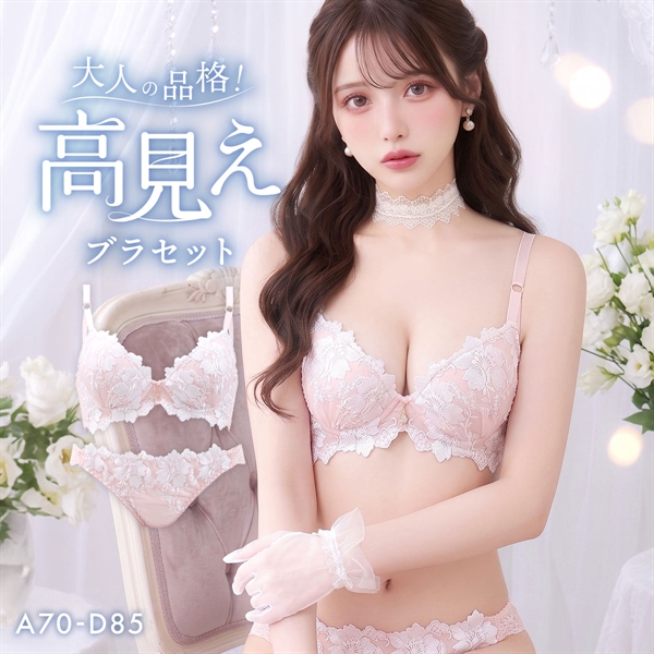 サンエイ レディシックフラワー ブラセット ABCD ブラジャー ショーツ セット 谷間 盛り胸 丸胸 美胸 SANEI