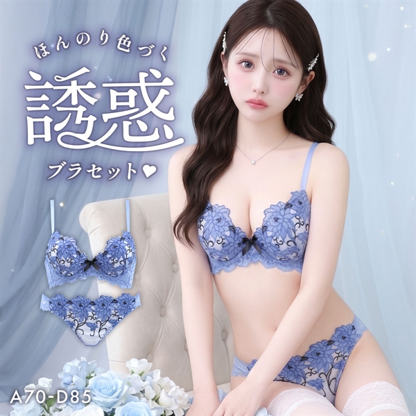 サンエイ 脇高マリーブーケ ブラセット ABCD ブラジャー ショーツ セット 谷間 盛り胸 丸胸 美胸 SANEI