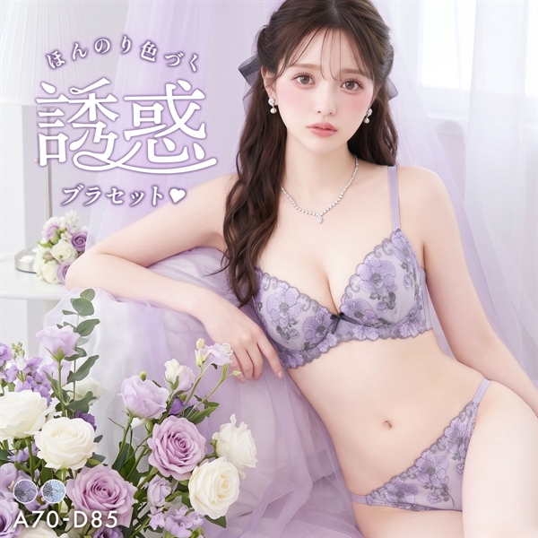 サンエイ 脇高 ガーリーフレール ブラセット ABCD ブラジャー ショーツ セット 谷間 盛り胸 丸胸 美胸 SANEI