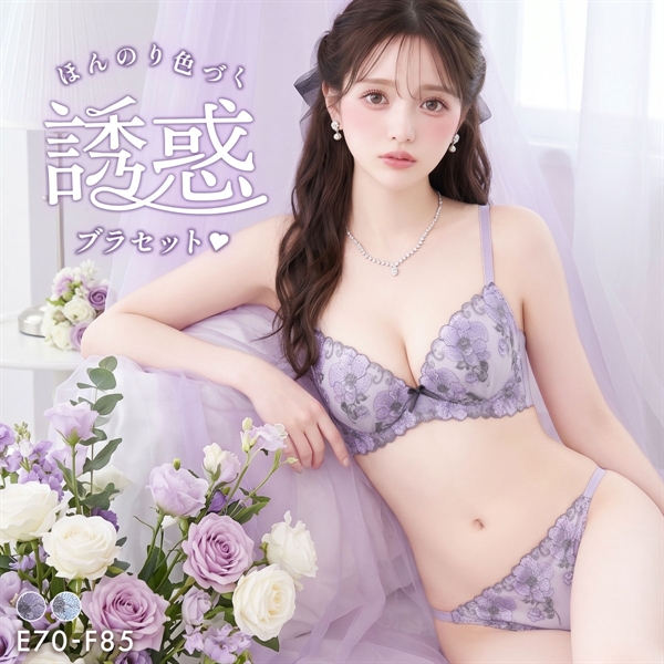 サンエイ 脇高 ガーリーフレール ブラセット EF 脇肉 谷間 盛り はみ肉すっきり 脇寄せ ブラジャー ショーツ 大きいサイズ SANEI