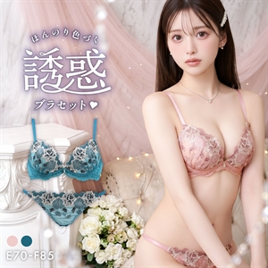 サンエイ 脇高 ドレッシーフルール ブラセット EF 脇肉 谷間 盛り はみ肉すっきり 脇寄せ セット 美胸 大きいサイズ SANEI