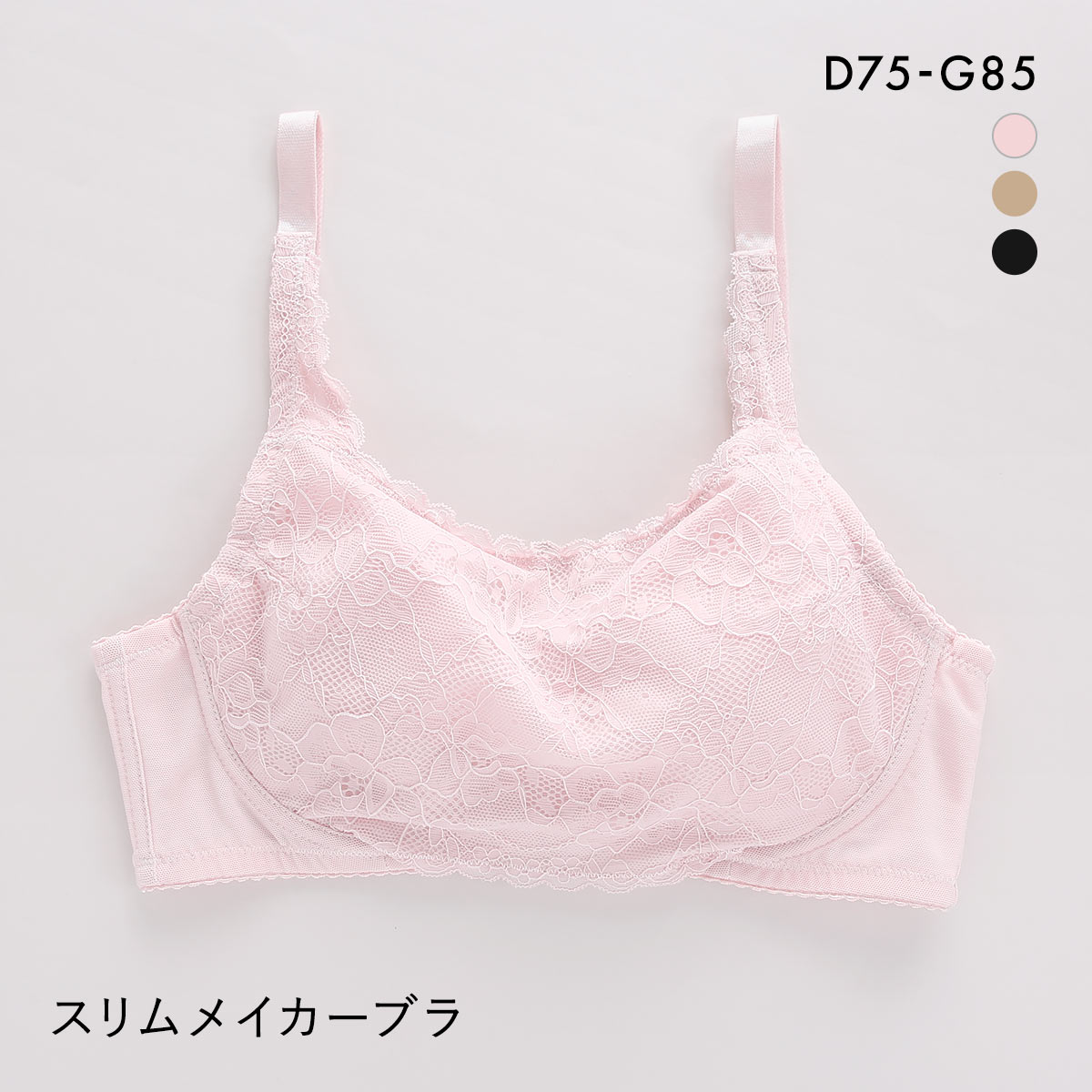 サンエイ SANEI SLIM MAKER 小さく見せるブラ ブラジャー DEFG 単品(PI-ピンク-D75)